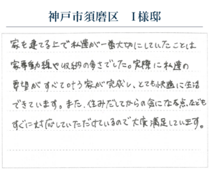 お客様の声3か月後001