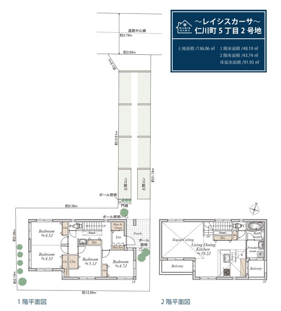 西宮市仁川町五丁目一戸建（2号地） [新築/弊社事業主] | レイシスコーポレーション